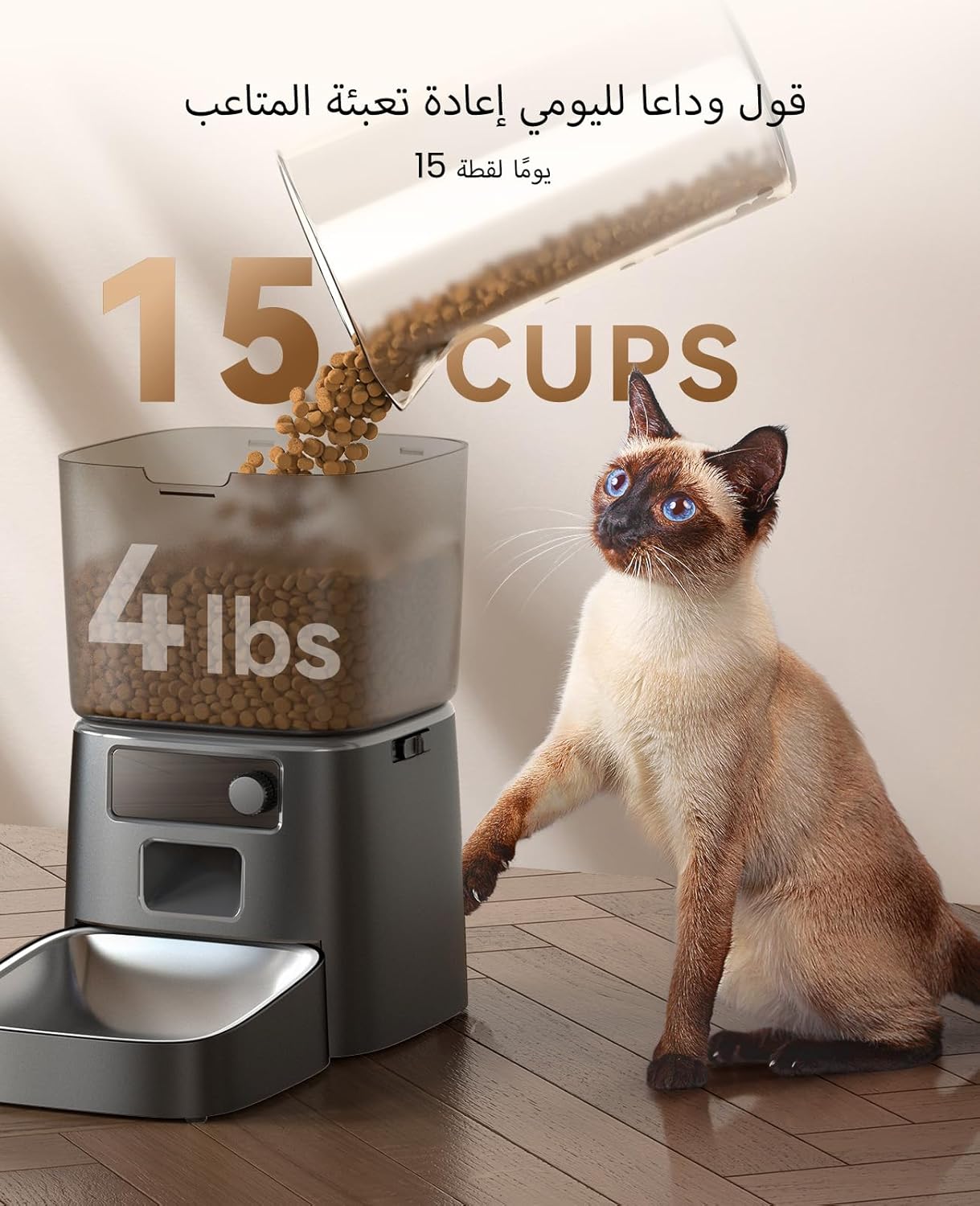 oneisall 3.5L Automatic Cat Feeder with WiFi App Control, Smart Pet Food Dispenser with Timer, Stainless Steel Bowl, Portion Control for Cats & Small Dogs Indoor (Black) - Image 5